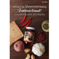 ราคา น้ำพริก น้ำพริกเผา ตรากิฟฟารีน ทาขนมปัง กินกับข้าวร้อนๆ ของกินเล่น ทำต้มยำ พกพาสะดวก รสเด็ด รสชาติดี ไม่เผ็ด คุณภาพดี น้ำหนัก 100กรัม (9397089194)