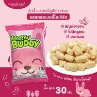 ราคา แฮปปี้ บัดดี้ ข้าวน้ำนมผสมธัญพืชอบกรอบ 30 กรัม ซอง (20474105524)