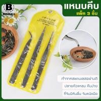 ราคา Big Mall แหนบ แหนบคีบ ที่คีบเมล็ด ที่คีบเพชร พลอย อุปกรณ์อิเล็กทรอนิกส์ขนาดเล็ก แพ็ค 3 ชิ้น No Y541 (12758503933)