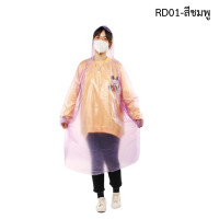 ราคา เสื้อคลุมกันฝน เสื้อกันฝนพลาสติก เสื้อคลุมกันฝนแบบใช้แล้วทิ้ง เสื้อกันฝนใช้แล้วทิ้ง ยาว 140 CM สินค้ามีพร้อมจัดส่งจากไทย (19079796826)