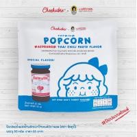 ราคา ป๊อปคอร์นรสน้ำพริกเผาไทยแม่ประนอม ตราชีคคุบี้ (21891233796)