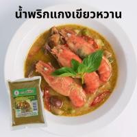 ราคา พริกแกงเขียวหวาน ตราน้ำใจ 100 กรัม (21689350837)