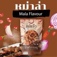 ราคา น้ำพริกกากหมู สูตรพิเศษ น้ำพริกกากหมู 40g น้ำพริกแคปหมู น้ําพริกแคบหมู น้ำพริกหมูกระจก ของฝากเชียงใหม่ หมูกรอบ น้ำพริก (14118120949)