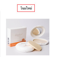 ราคา Butae Super Oil Control Powder บูเต้ แป้งบูเต้ โฉมใหม่ (17456838446)
