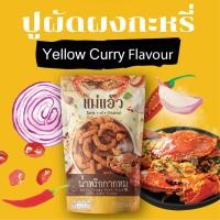 ราคา น้ำพริกกากหมู สูตรพิเศษ น้ำพริกกากหมู 40g น้ำพริกแคปหมู น้ําพริกแคบหมู น้ำพริกหมูกระจก ของฝากเชียงใหม่ หมูกรอบ น้ำพริก (14118120948)