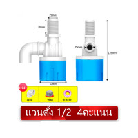 ราคา วาล์วลูกลอยตัดน้ำอัตโนมัติ 1 2 3 4 สวิทซ์ลูกลอยควบคุมน้ำอัตโนมัติ ลูกลอยตัดน้ำ วาล์วลูกลอย ตัวควบคุมระดับน้ำ (21846799630)