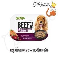 ราคา CatSlave ถาด Jerhigh Stew สตู อาหารสุนัขเปียกพรีเมี่ยม 200 g สั่งอย่างเดียวขายขั้นต่ำ 100 บาทขึ่นไป (19481519878)