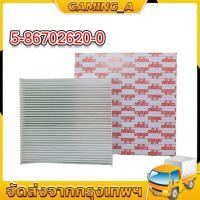 ราคา กรองแอร์ ISUZU D MAX ALL NEW ปี 12 19 แท้ 5 86702620 0 (21374226756)