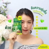 ราคา 1 ซอง สโนว์เกิร์ล สเนล แอนด์ อโล ซีรั่ม Snowgirl Snail Aloe Serum 99 8 15 กรัม A228 (7757575440)