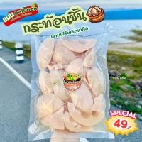 ราคา ผลไม้ดอง 500 กรัม ชั่งแต่เนื้อ ไม่มีน้ำดอง แถมฟรีพริกเกลือ (21250697276)