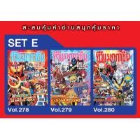 ราคา หนังสือ TV Magazine ทีวีแมกกาซีน ฉบับพิเศษรวมเล่ม A G (9373233531)