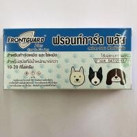 ราคา Frontguard plus ฟร้อนการ์ด พลัส (21547083698)