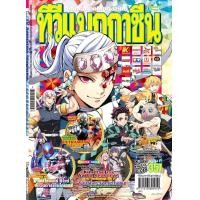 ราคา อนิเมทกรุ๊ป ทีวีแมกกาซีนการ์ตูน TV MAGAZINE VOL 357 ฉบับวันที่ 20 มกราคมนี้ (12300374521)