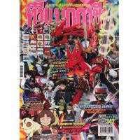 ราคา นิตยสารทีวีแมกกาซีนการ์ตูนเล่มที่ 342 TV MAGAZINE VOL 342 (4824694521)