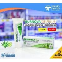 ราคา 25 กรัม 70 กรัม Burnova Gel Plus เบอร์นโนว่า เจล พลัส เจลบำรุงผิวมีส่วนผสมของสารสกัดจากว่านหางจระเข้ ใบบัวบก และแตงกวา ช่วยเพิ่มความชุ่มชื้น (11272833252)