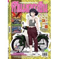 ราคา ทีวีแมกกาซีนการ์ตูน เล่มที่ 350 TV MAGAZINE Vol 350 (8954918761)