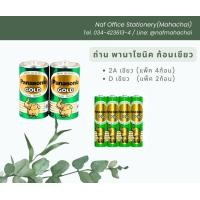 ราคา ถ่าน พานาโซนิค 2A D แมงกานีส สีเขียวทอง (21260853554)