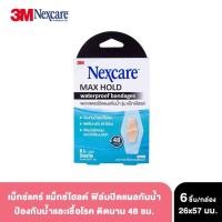 ราคา Nexcare Maxhold Waterproof Bandage พลาสเตอร์กันน้ำ แม็กโฮลด์ สำหรับแผลสด สามารถกันน้ำ สิ่งสกปรกและเชื้อโรคเข้าสู่บาดแผล (16816409985)