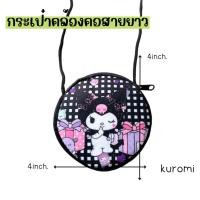 ราคา กระเป๋าสะพายเด็ก กระเป๋าคล้องคอ ผ้ากำมะหยี่ มีหลายลายให้เลือก เด็กผู้หญิงและชายใช้ มีสายคล้องคอทุกชิ้น (21858481869)
