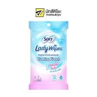 ราคา Sofy Lady Wipes Cooling Fresh 9pcs โซฟี เลดี้ ไวพส์ คูลลิ่ง เฟรช 7 2 แผ่น (20164777126)