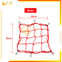 ราคา ตาข่ายตะกร้ารถ ตาข่าย ตาข่ายคลุมตะกร้าหน้ารถ สายรัดตะกร้า ตาข่ายหน้ารถอเนกประสงค์ ได้ทุกรุ่นที่มีตะกร้า มี 5 สีให้เลือก (21630831411)