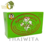 ราคา สบู่ไผ่ทอง สบู่ตราไผ่ทอง 170 กรัม ของแท้ (16237920251)