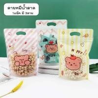 ราคา ถุงพลาสติกซิปล็อค 45 50ชิ้น 10ชิ้น ขนาด 15 5x22 ซม มีให้เลือกหลายลาย มีหูหิ้ว ถุงซิปล็อค ถุงพลาสติก ถุงใส่ขนม ลายการ์ตูน ถุงใส ถุงขนมน่ารักๆ (20971613710)