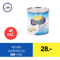 ราคา พาเลซ ครีมเทียมข้นหวาน ชนิดพร่องไขมัน 380 ก (21422272680)