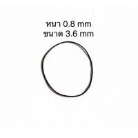 ราคา O Ring ยางกันน้ำฝาหลัง ขนาด 36 mm หนา 0 8 mm สำหรับ GA100 GA110 GA120 GD100 GD120 1 เส้น (21538699403)