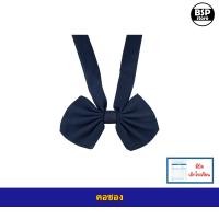 ราคา เครื่องแบบเนตรนารี อุปกรณ์เนตรนารี วอกเกิ้ล หมวก เข็ม อิงธนู เข็มขัด ผ้าพันคอ (21756214899)