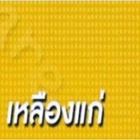 ราคา เทปผ้า แลคซีน 1 523 นิ้ว 8 หลา ม้วน Cloth tape Duct tape เทปแล็คซีน ตกแต่ง สีสด ทำสันหนังสือ ซ่อมแซม (11671225451)