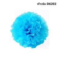 ราคา ถูกที่สุด ดอกไม้กระดาษ ปอมปอม 6 นิ้ว 20สีให้เลือก พู่กระดาษ พู่ประดับ งานเลี้ยง งานวันเกิด งานแต่งงาน (5996742661)