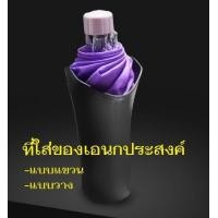 ราคา ที่ใส่ร่มในรถยนต์ แก้วเก็บของ ที่ใส่ร่มพกพา สำหรับใช้ในรถยนต์ทุกรุ่นทุกแบบ ที่วางแก้วในรถ กล่องเก็บของในรถอเนกประสงค์ (18686342791)