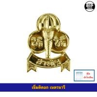 ราคา เครื่องแบบเนตรนารี อุปกรณ์เนตรนารี วอกเกิ้ล หมวก เข็ม อิงธนู เข็มขัด ผ้าพันคอ (21756214905)
