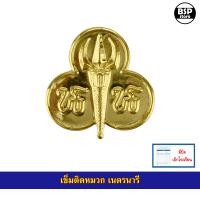 ราคา เครื่องแบบเนตรนารี อุปกรณ์เนตรนารี วอกเกิ้ล หมวก เข็ม อิงธนู เข็มขัด ผ้าพันคอ (21756214910)