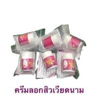 ราคา ลอกสิวเสี้ยนเวียดนาม สิวอุดตัน สิวหัวดำหลุดออกหมด (21565163649)