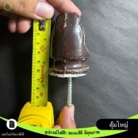 ราคา ลูกถ้วย ลูกแร็ค ลูกแหร็ก หางหนูเล็ก ใหญ่ ลูกตุ้ม สำหรับยึดจับสายเมน (21790967493)