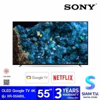 ราคา SONY Bravia XR OLED Google TV 4K รุ่น XR 55A80L Google TV 55 นิ้ว 4K Ultra HD 120 Hz A80L Series ปี2023 โดย สยามทีวี by Siam T V (21596175260)