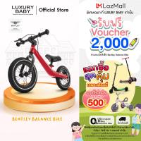 ราคา Official Store จักรยานทรงตัวขาไถสำหรับเด็ก Bentley Balance Bike Dragon Red Color สีแดง (21688137074)