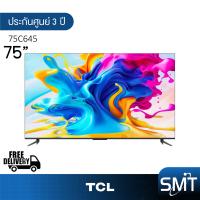 TCL C645 QLED Smart TV ทีวี ขนาด 75 นิ้ว รุ่น 75C645