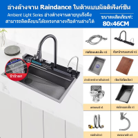 ราคา อ่างล้างจานมัลติฟังก์ชั่นอ่างล้างจาน สแตนเลส 304 ซิงค์อ่างล้างจาน จานสแตนเลส 2 หลุม ซิงค์พร้อมก๊อกน้ำในตัว ซิงค์ ซิงค์ล้างจาน ที่ล้างแก้ ส่งจากกรุงเทพ (21711424867)