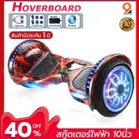 ราคา สกู๊ตเตอร์ไฟฟ้า 10นิ้ว รถยืนไฟฟ้า 2 ล้อ hoverboard LED และลำโพงบลูทูธ (7870975915)