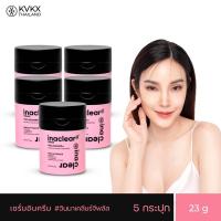 ราคา INACLEAR G Serum In Cream อินนาเคลียร์จีพลัส 23g หมอกุ้ง 5 กระปุก (21844321209)