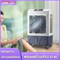 ราคา เคลื่อนปรับอากาศเคลื่อนที่ 40L แอร์ตั้งพื้น พัดลมไอเย็น พัดลมปรับอากาศ เสียงเงียบ พัดลมมัลติฟังก์ชั่น เครื่องปรับอากาศเคลื่อนที่ พัดลมไอน้ำเย็น ระบายความร้อนได้อย่างดี (21451964641)