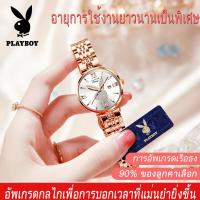 ราคา PLAYBOY นาฬิกาผู้หญิง2023 กันน้ำ ต้นฉบับ ของแท้100 ปฏิทินโรมันสแตนเลสสุดหรูนาฬิกาข้อมือผญโรสโกลด์ (21788277359)