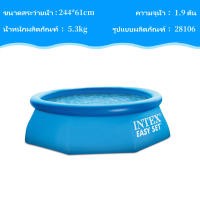 ราคา Intex สระเป่าลม สระว่ายน้ำครอบครัว สระว่ายน้ำขนาดใหญ่ สระน้ํา 8ft x 24in 2 44x0 61 m (21846427222)