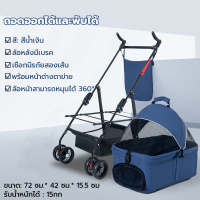 ราคา รถเข็นสุนัข รถเข็นแมว รถเข็นสุนัขและแมว รถเข็นสัตว์เลี้ยง รถเข็นสุนัข รถเข็นสัตว์ 4 ล้อ พับเก็บใส่ท้ายรถได้ (21192869123)