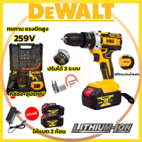 ราคา รุ่นใหม่ล่าสุด BOSCH สว่านไร้สาย 259V 3 ระบบ A รับประกันตัวทุ้นหรือใดมอเตอร์นาน 1ปี มีบริการหลังการขาย งานเทียบAAA (21730599822)