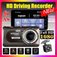 ราคา E CAR E CAM กล้องรถยนต์ หน้า หลัง รุ่น A8 FHD WDR Sony Sensor กล้องคู่1080P สำหรับมือใหม่หัดขับ (11321061262)