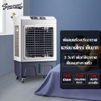 ราคา แอร์เคลื่อนที่ พัดลมไอเย็น พัดลมแอร์ พัดลมไอน้ำ พัดลมไอน้ำเย็น ใหญ่ ประหยัดไฟ ระบายความร้อน พัดลมไอระเหย ราคาถูก air cooler เตรียมจัดส่ง (12536630434)